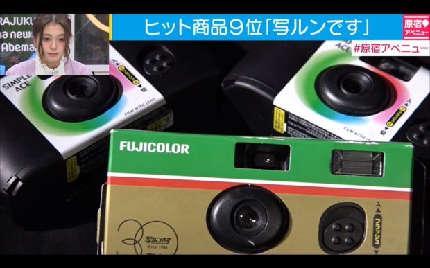 若者が選ぶ2016年のヒット商品BEST10を発表　9位は「写ルンです」