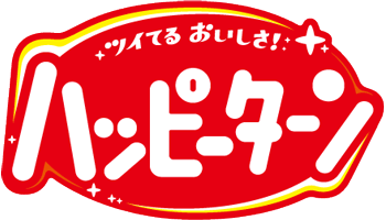 ハッピー王国のターン王子｜ハッピーターンスペシャルサイト