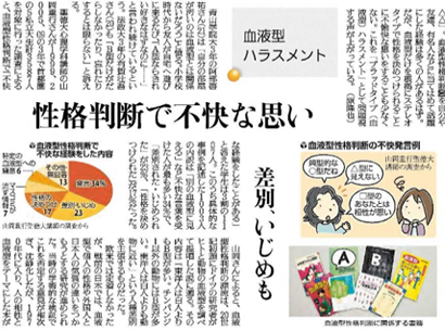 B型ぽいね、は褒め言葉？