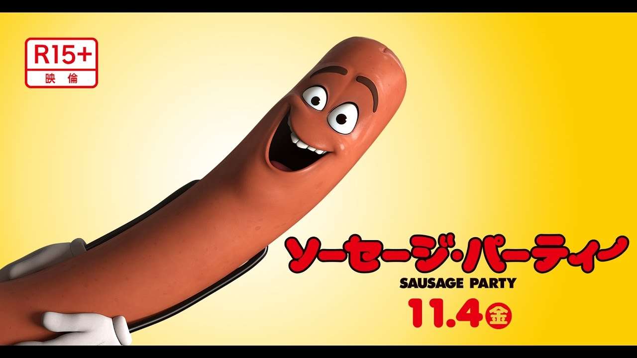 映画 『ソーセージ・パーティー』 予告 - YouTube