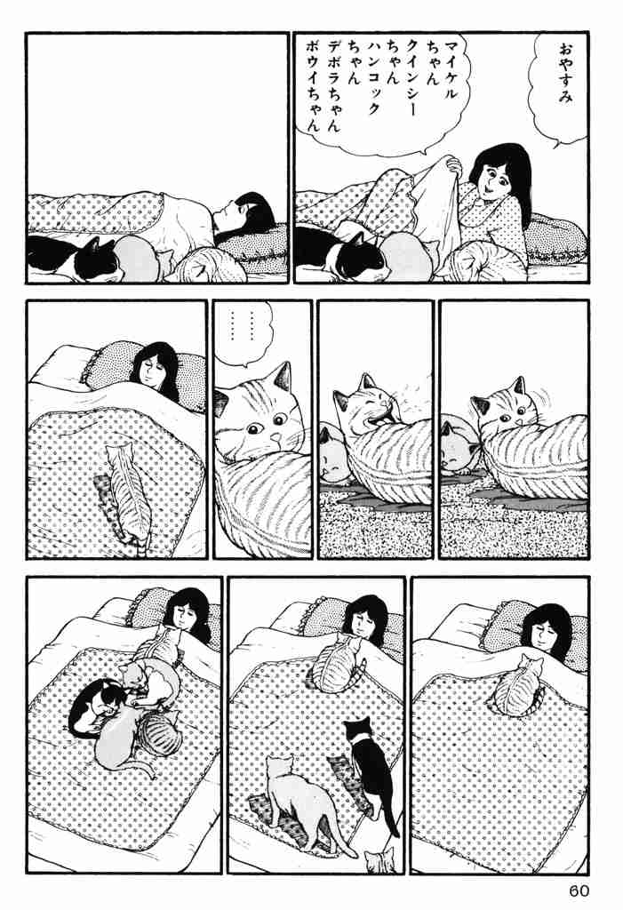 オススメの、犬や猫のマンガ