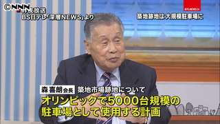 築地跡地　大規模駐車場として利用の計画｜日テレNEWS24