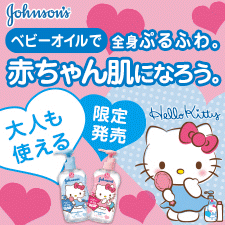 いろんなコラボ商品を貼ろう