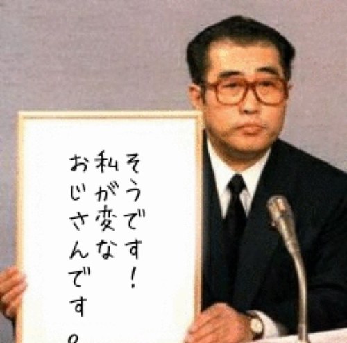 おじさんの和む画像をください