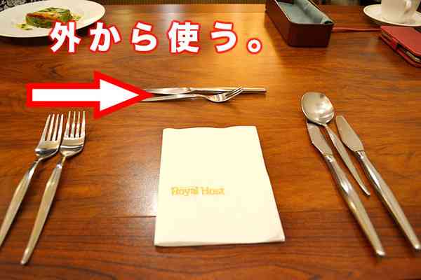 実は知らない「レストランマナー」