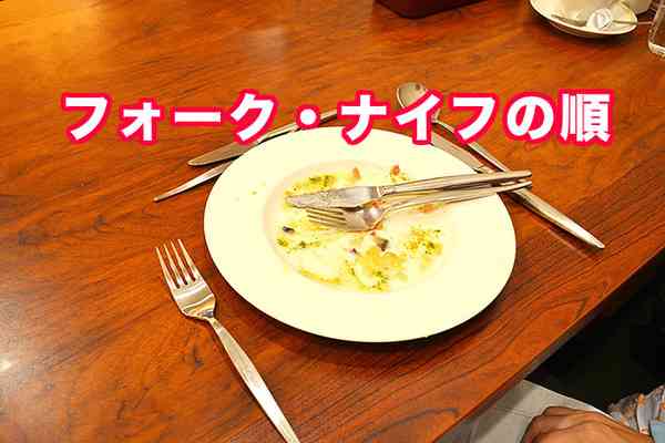 実は知らない「レストランマナー」