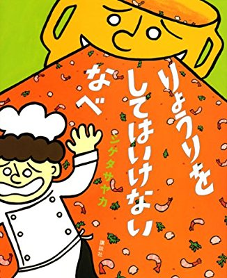 タイトルが面白い絵本