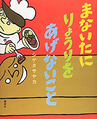 タイトルが面白い絵本