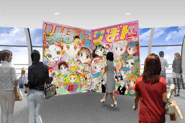 りぼん歴代連載作がスカイツリー彩る「250万乙女のときめき回廊」1月より - コミックナタリー