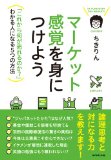 東京一極集中と地方の衰退は無関係 - Chikirinの日記