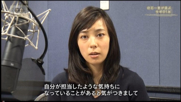 出産発表の吹石一恵、TVで久々の姿　VTR出演も変わらぬ美貌