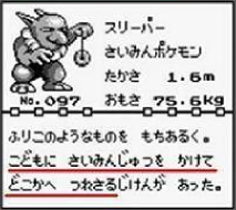 現実世界にポケモンがいたら