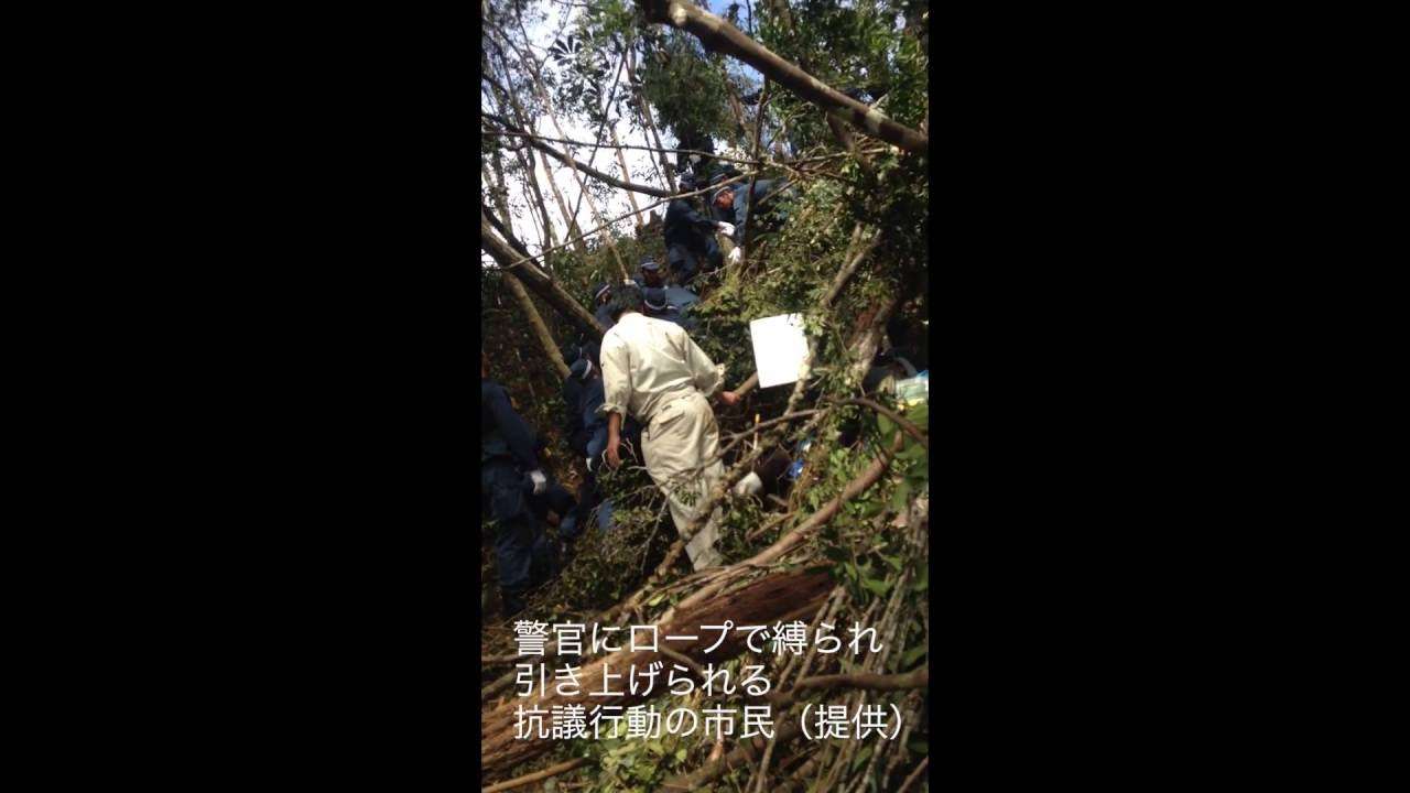 機動隊、抗議の市民をロープで縛る　米軍ヘリパッド建設 - YouTube