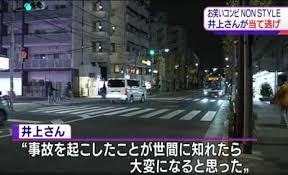 室井佑月氏が井上裕介をめぐる報道に疑問「警察がやりすぎじゃない?」