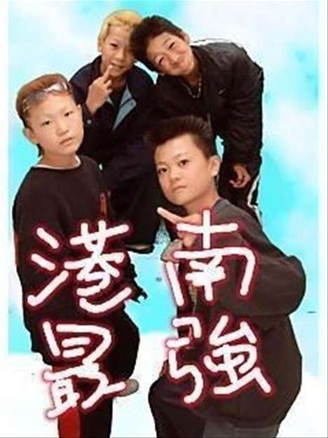 地元が同じ有名人