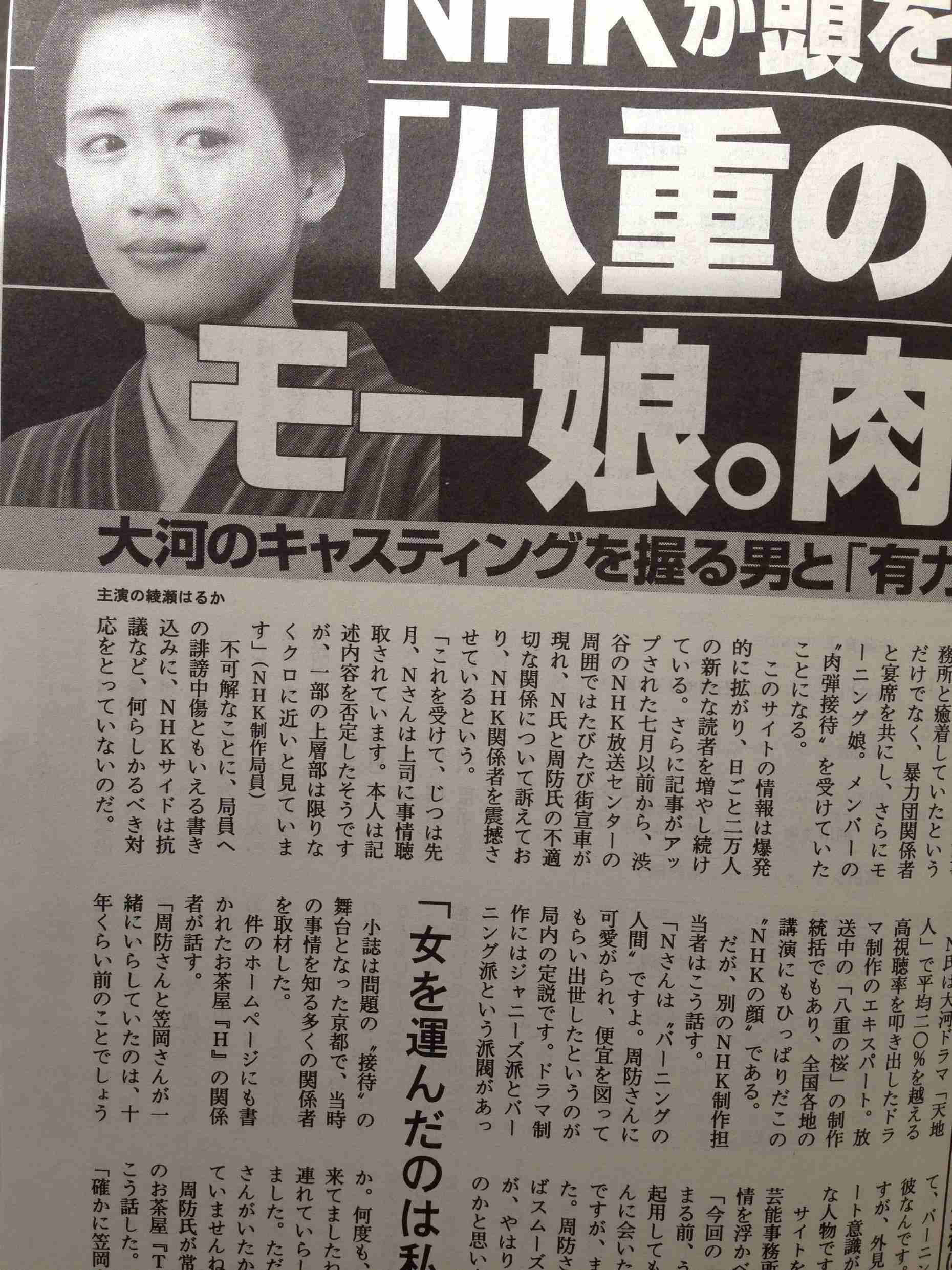 小島瑠璃子、アイドルの枕営業暴露に悲鳴…ピー音の実名でスタジオ騒然