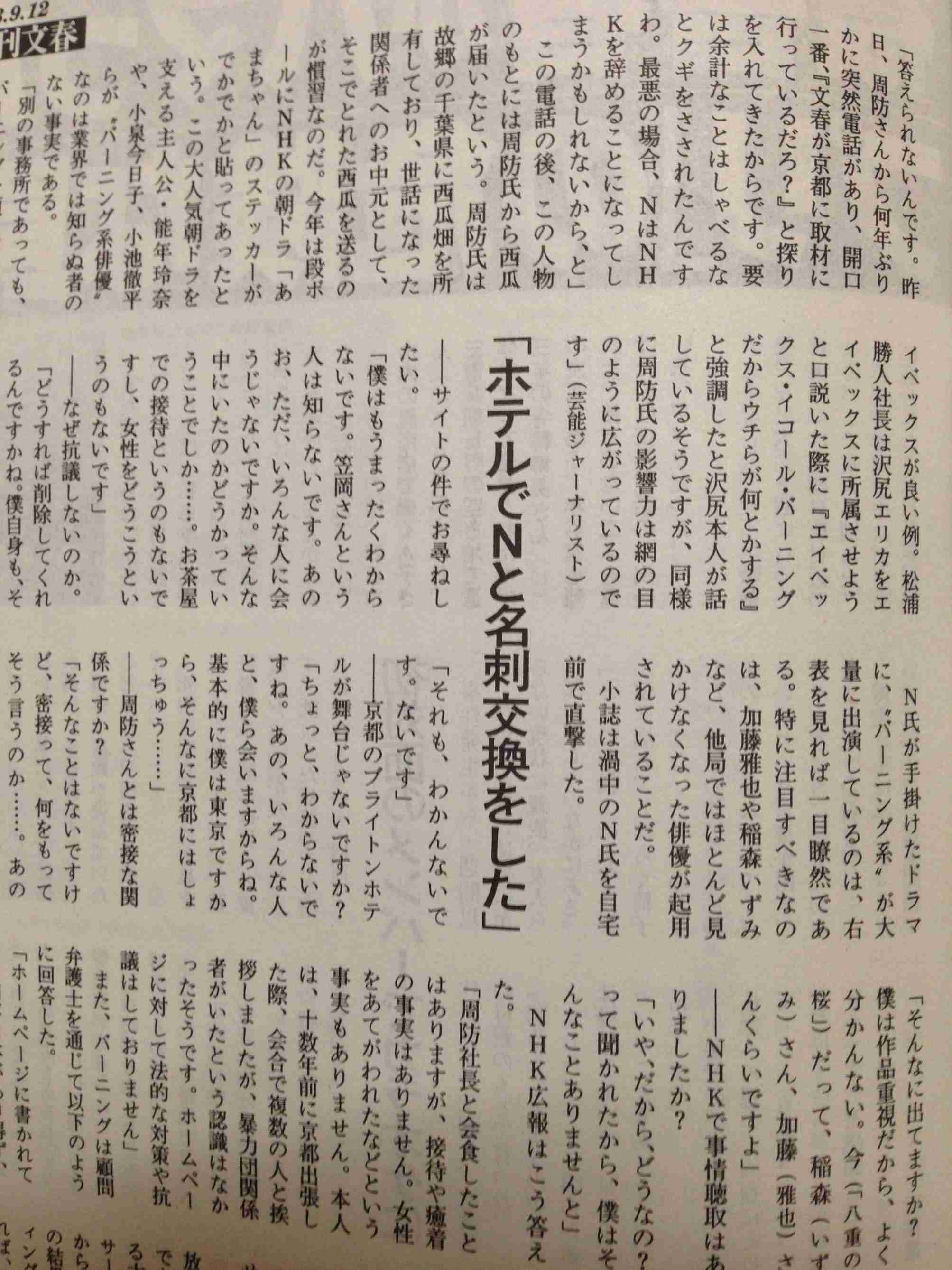 小島瑠璃子、アイドルの枕営業暴露に悲鳴…ピー音の実名でスタジオ騒然