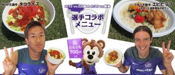 いろんなコラボ商品を貼ろう