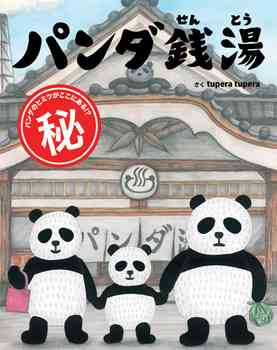 気分が明るくなれる本ありますか?