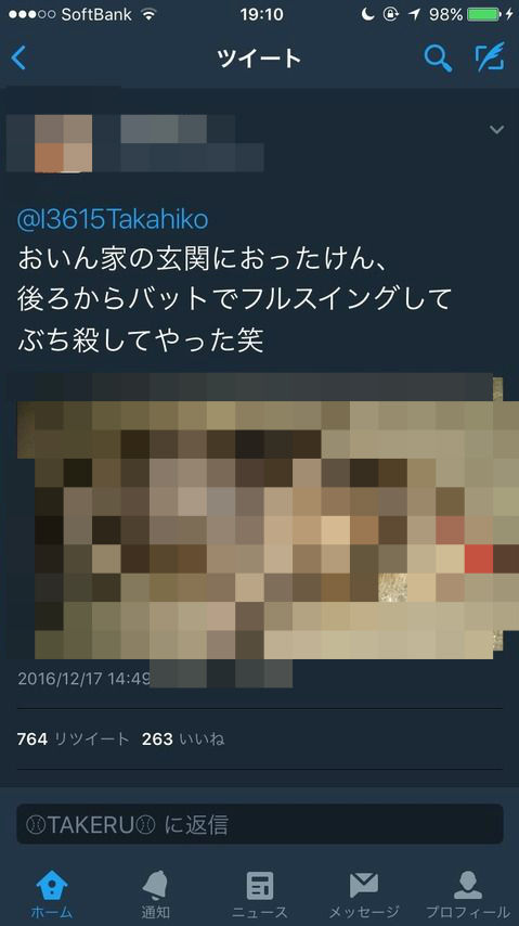 撲殺アナグマの死骸を投稿　300件の苦情がきた高校生の言い分「害獣の危険性を知らせたくて」