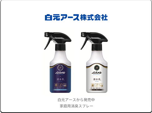 無香料が好きな人が愛用してる物