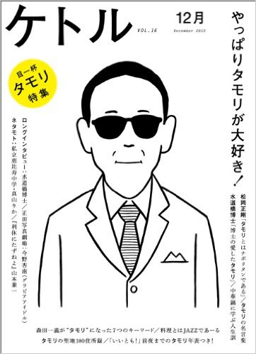 【雑誌が書籍下回る】止まらない「雑誌離れ」…揺らぐ書店の屋台骨