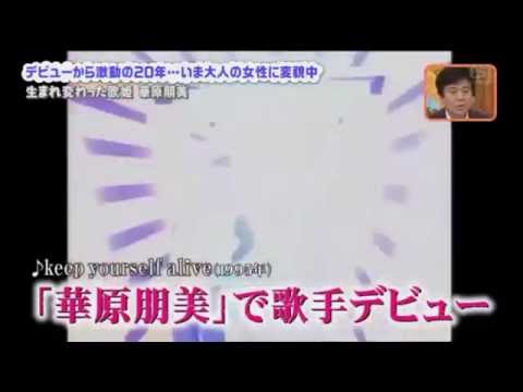 華原朋美   90年代 全盛期の朋ちゃん現象!  朋ちゃん伝説 - YouTube