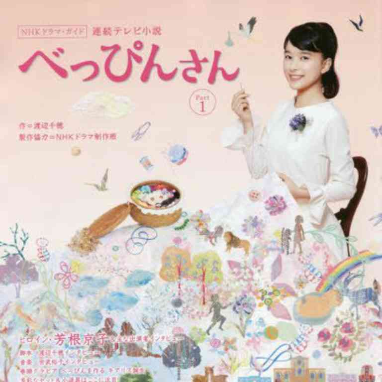 今週の「べっぴんさん」【商いの聖地へ】