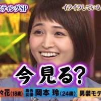 岡本玲の日記が話題「心配になる」「怖い」「まるでデスノート」の声　
