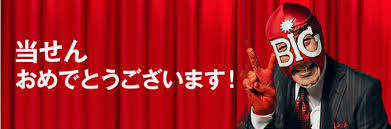 一粒万倍日＆天赦日（12月8日）