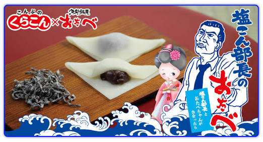 いろんなコラボ商品を貼ろう