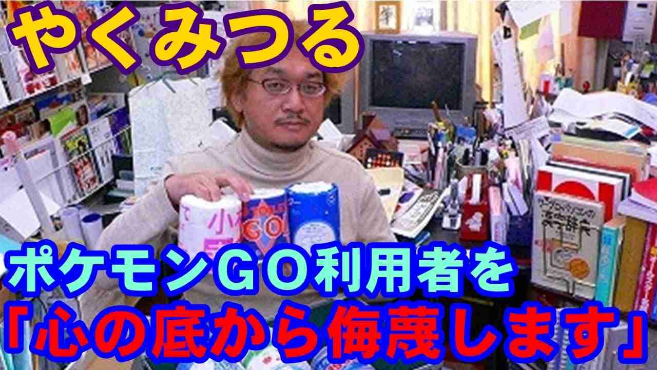 村本大輔 流行語大賞審査員のやくみつる氏に「一番叩かないといけない」