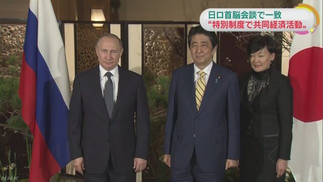 日ロ首脳会談 日本側の経済協力３０００億円規模で合意へ | NHKニュース