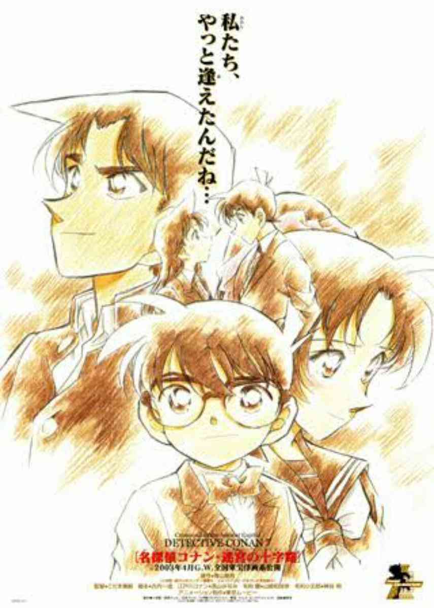 【実況・感想】名探偵コナン エピソード“ONE”小さくなった名探偵