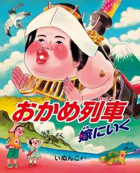 タイトルが面白い絵本
