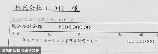 裏金問題の日本レコード大賞、本命候補だったAAAは「降りた」