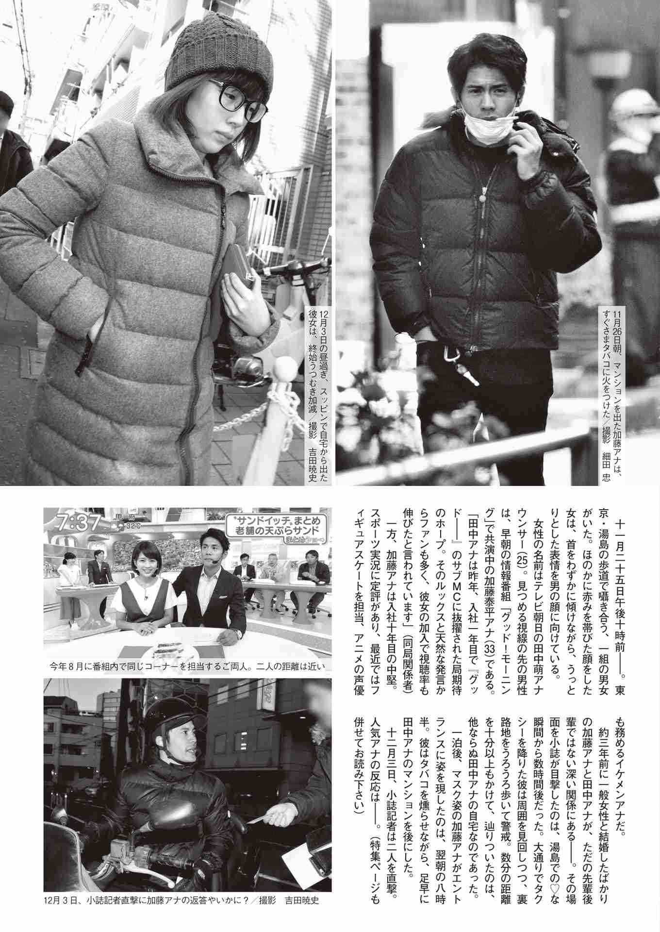 テレ朝“朝の顔”田中萌アナが「グッド！モーニング」不倫