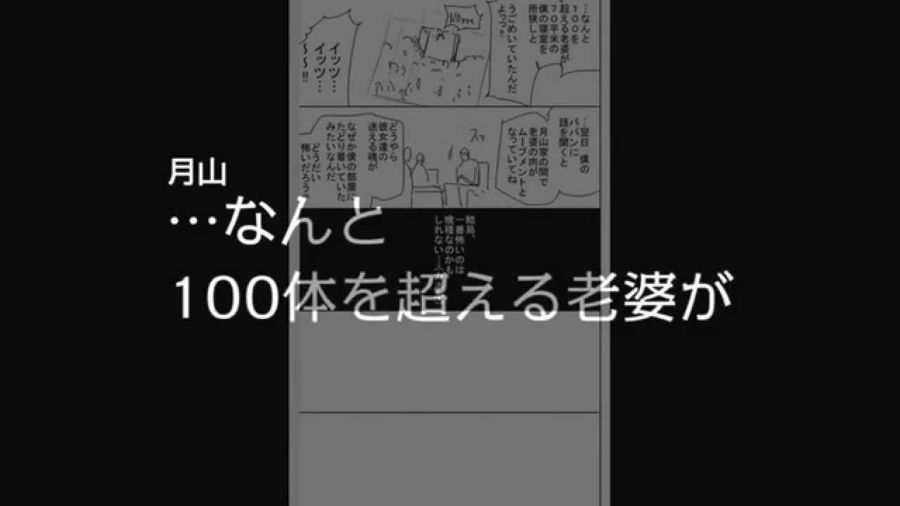 東京喰種 声劇 月山習~おまビアン出張編~(1) - YouTube