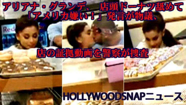 アリアナ・グランデが女性の権利を主張、失礼なファンに“私は物じゃない！”