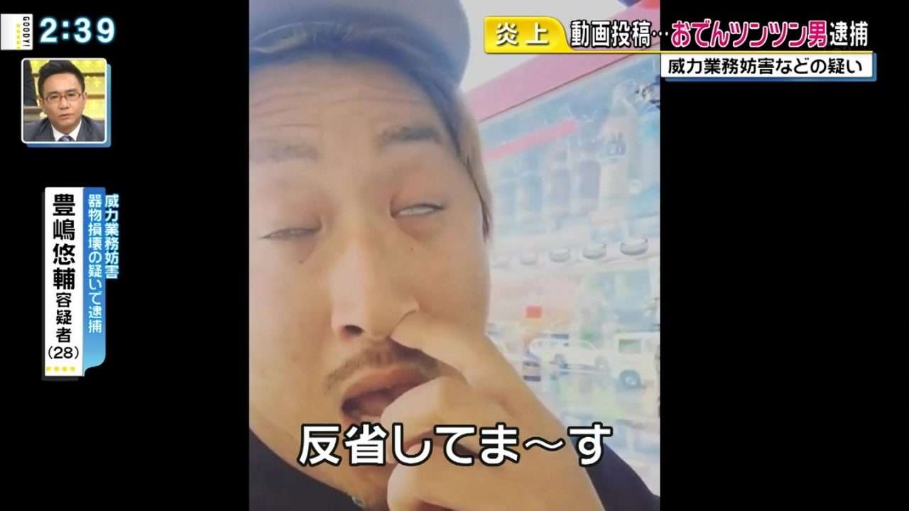 おでんツンツン男、プロスノーボーダーだった！日本スノーボード協会が激怒か