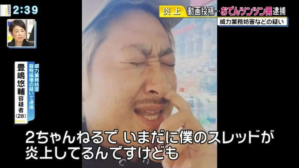 おでんツンツン男、プロスノーボーダーだった！日本スノーボード協会が激怒か