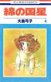 漫画の好きな表紙を貼るトピ