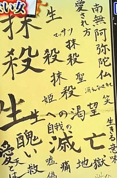 岡本玲の日記が話題「心配になる」「怖い」「まるでデスノート」の声　