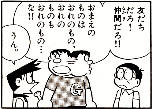 貰いっぱなしの人