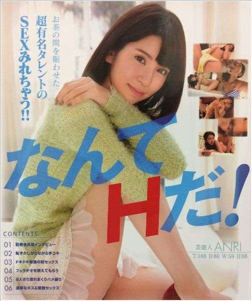 小峠英二、ANRI(坂口杏里)のDVDが見られない理由を告白