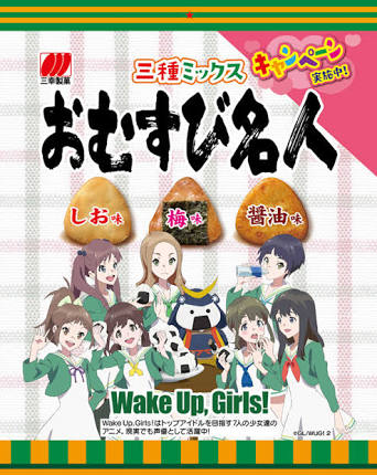 いろんなコラボ商品を貼ろう