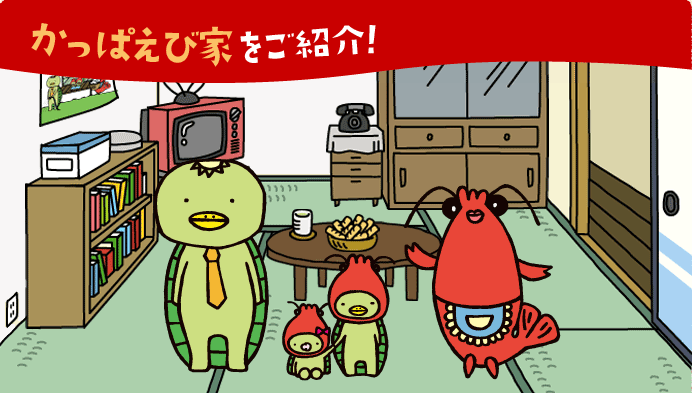 あなたの好きなお菓子のキャラクター