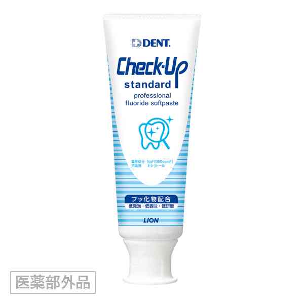 使ってるハミガキ粉