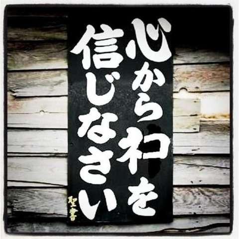 神様はいると思いますか？