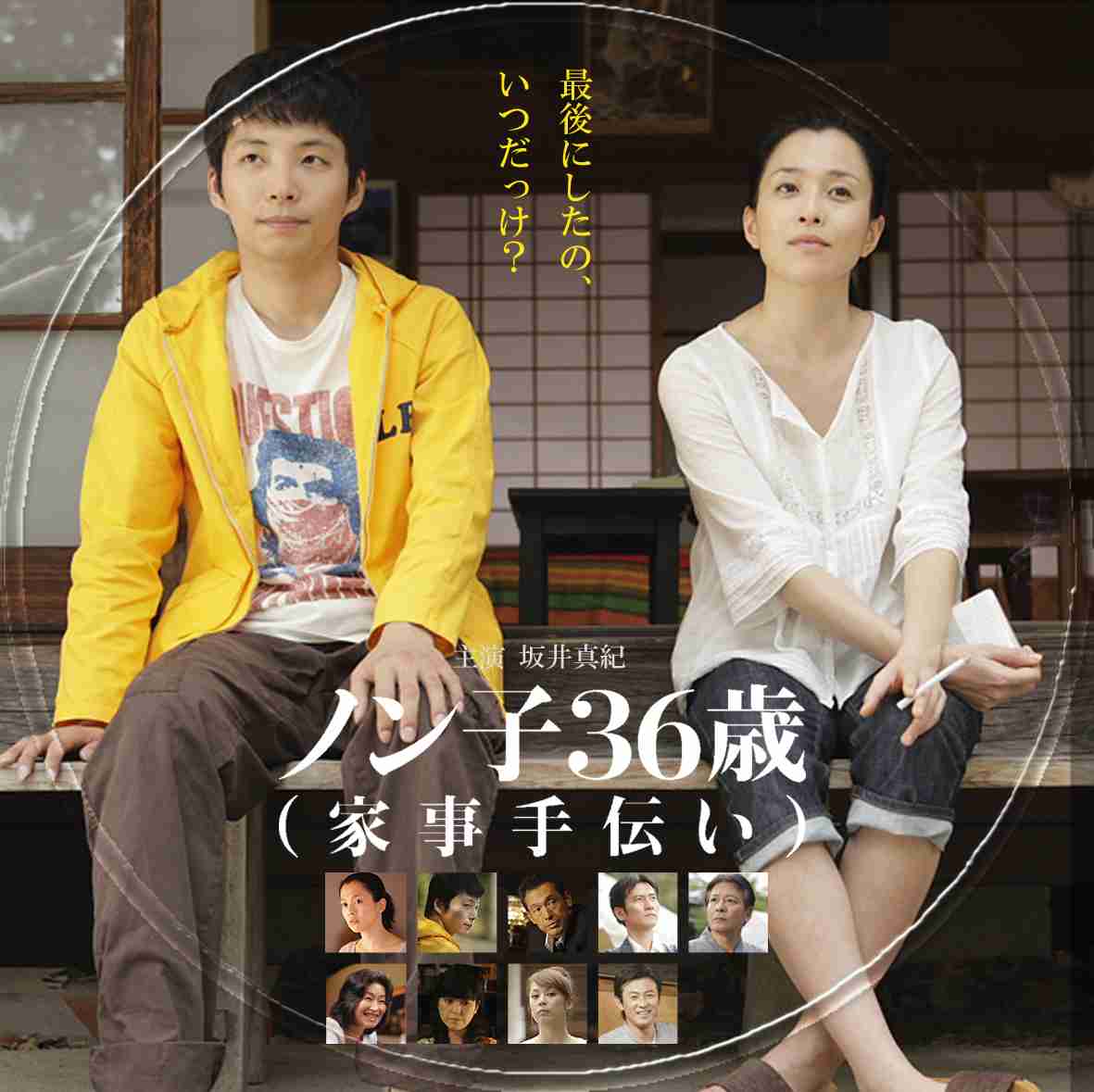 星野源は業界きってのモテ男?有村架純に急接近との噂も